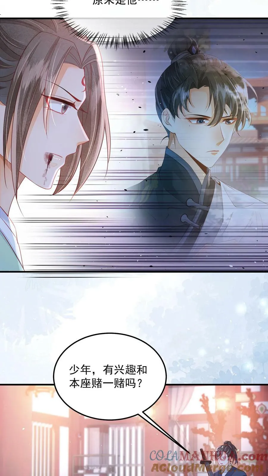 第29话 赌不起14