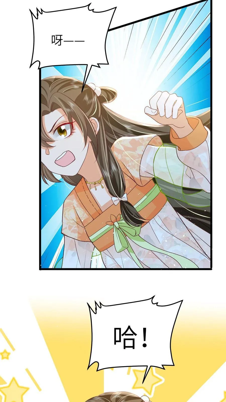 第85话 请叫我姐姐大人！11