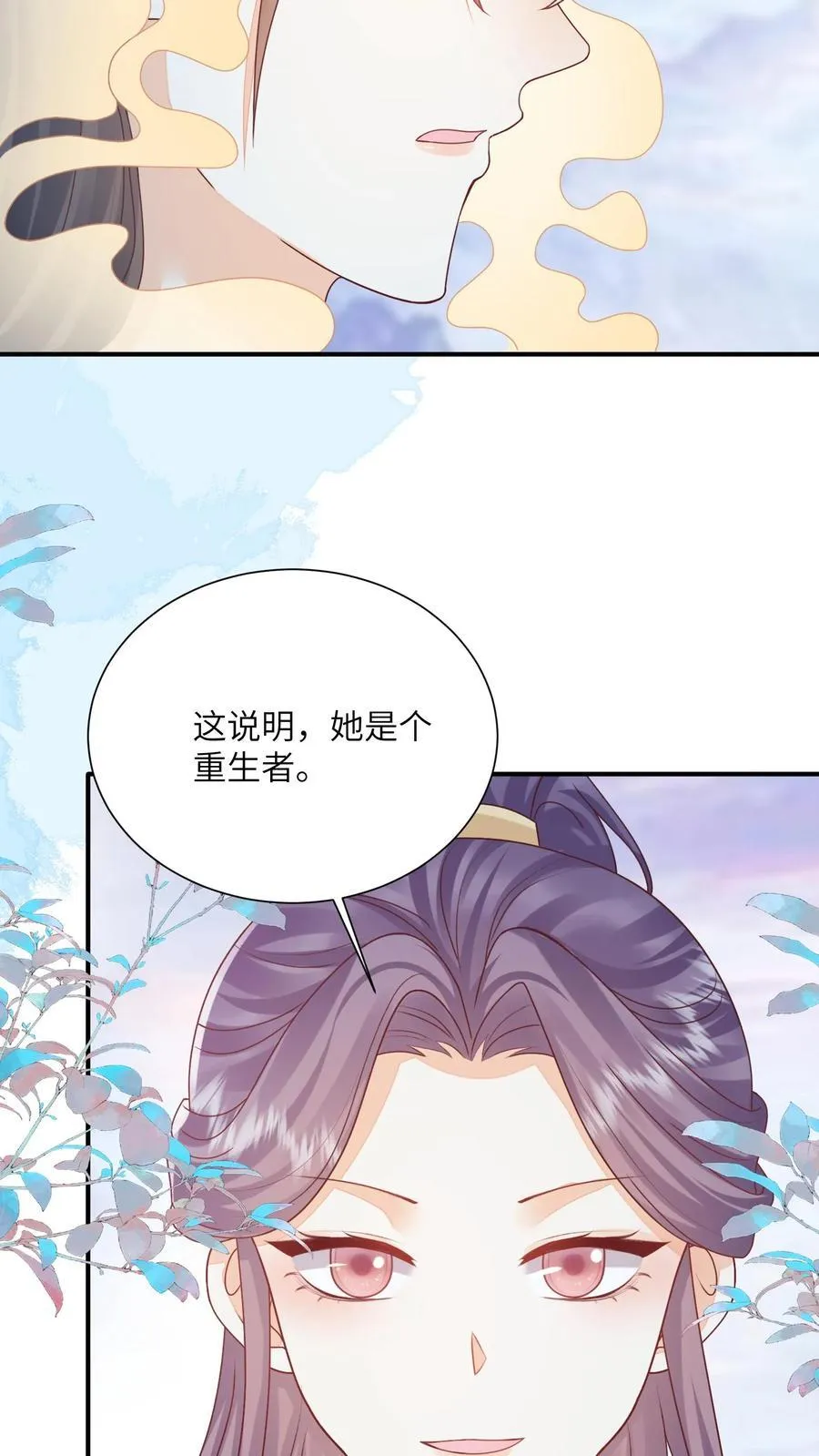 第147话 她！是重生者！17