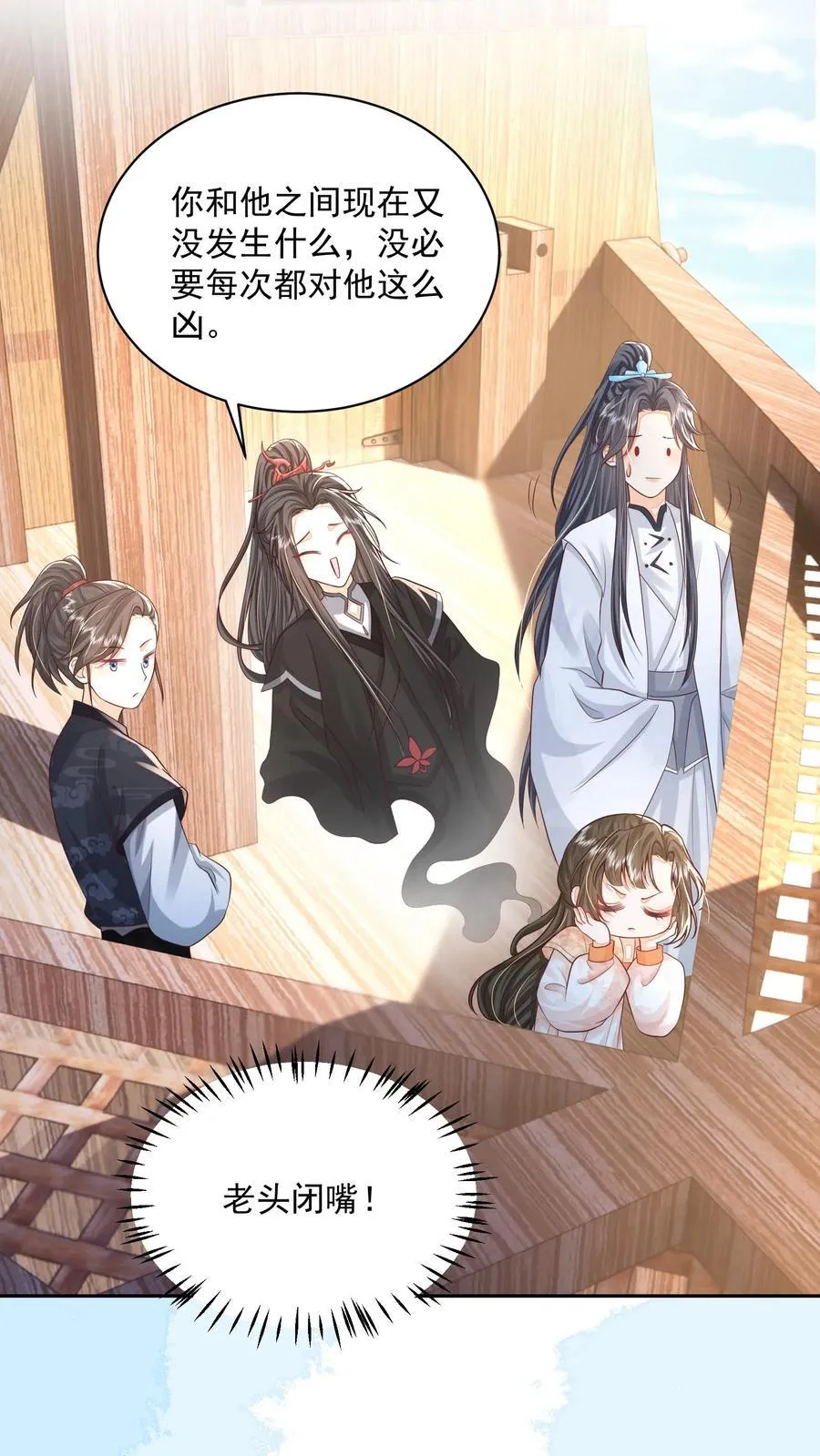 第116话 你知道什么是极乐世界吗？19