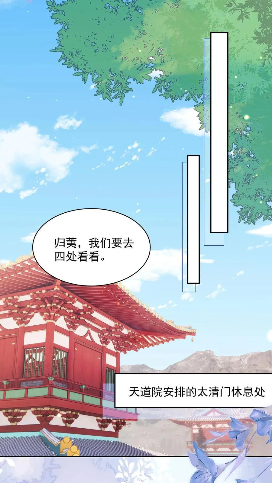 第72话 路痴雪引9