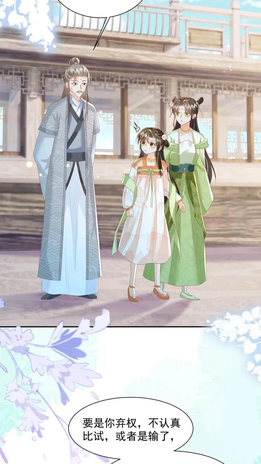第71话 花花公子尔朱玉循21