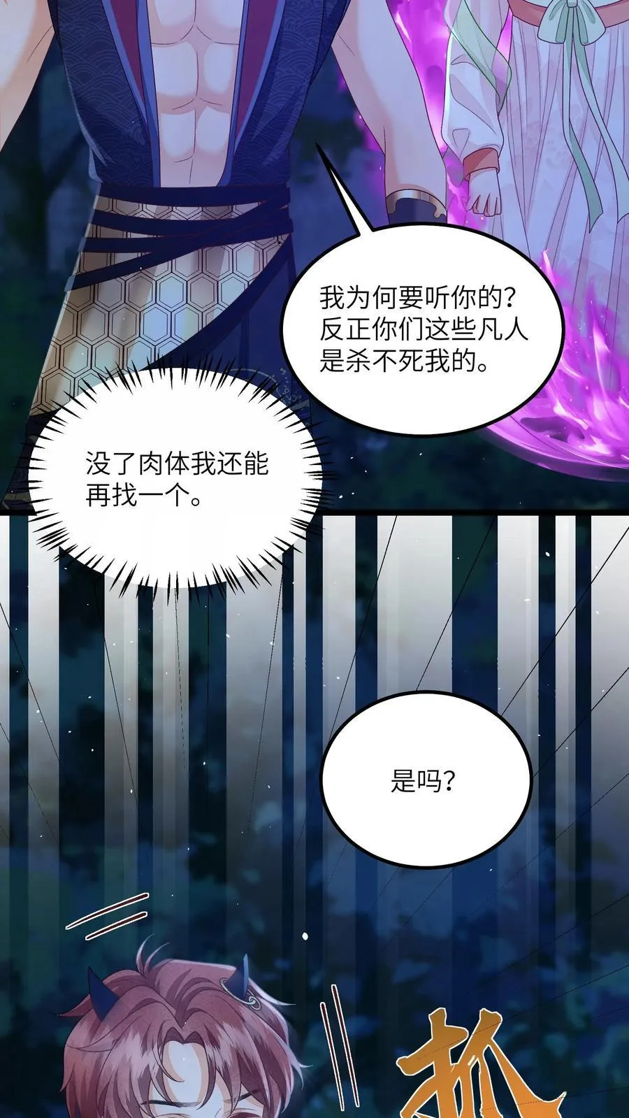 第157话 天生的恶魔9