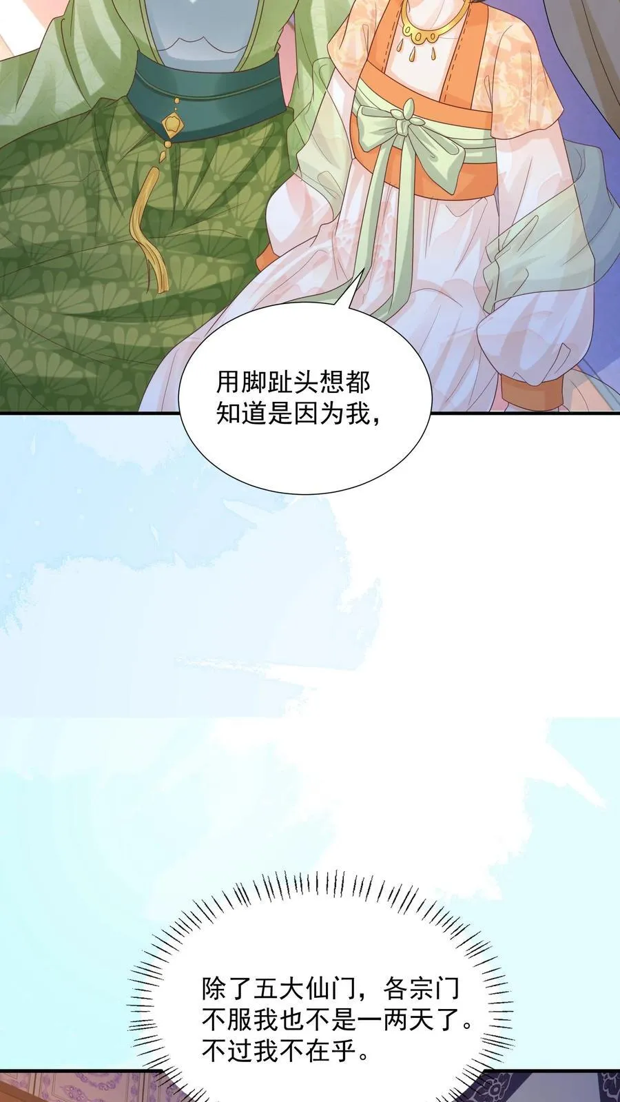 第154话 看好戏去19