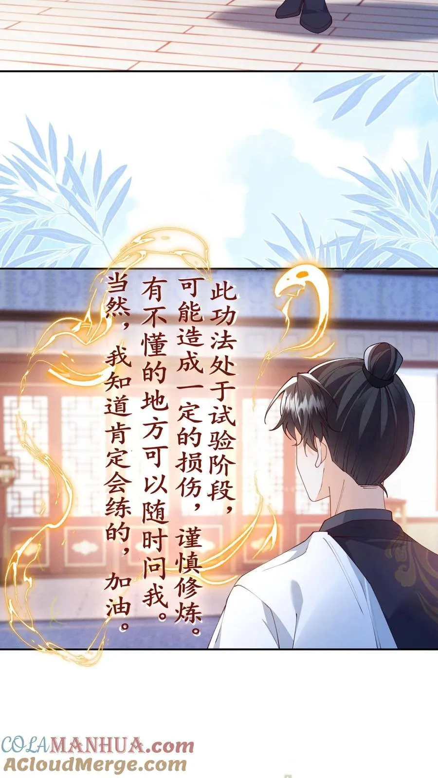 第111话 速来！危急！4