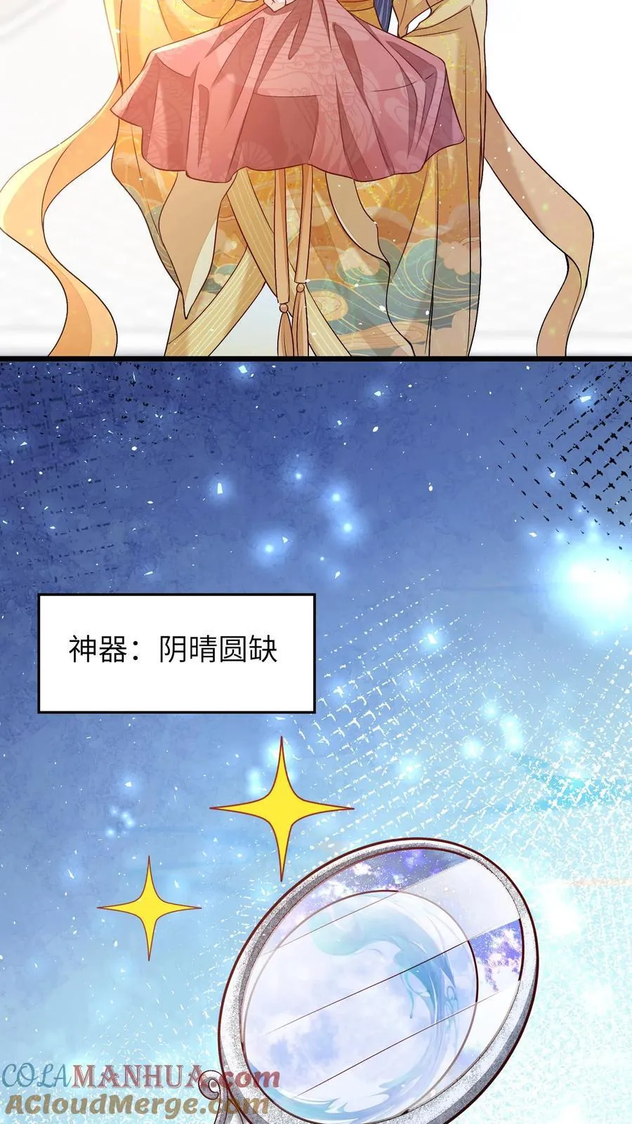 第75话 这丫头真的14
