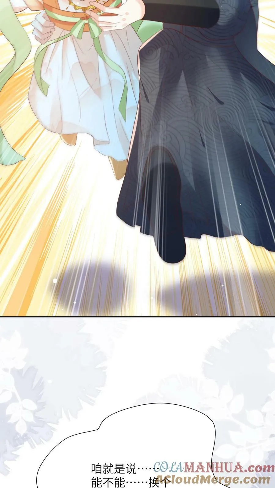 第58话 以后师妹就靠你了22
