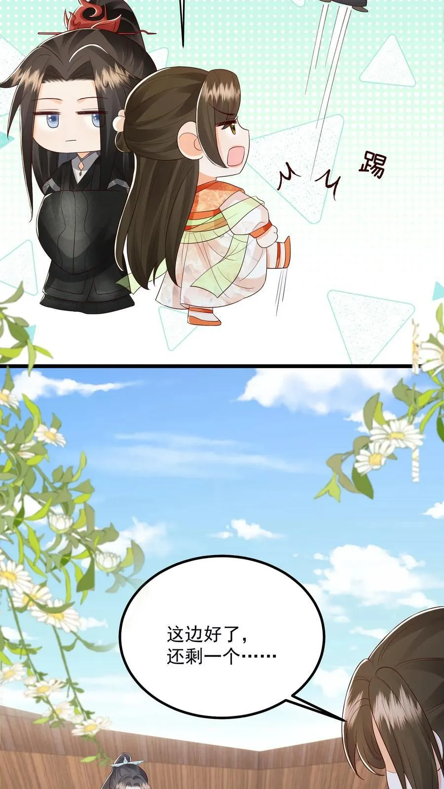 第117话 归荑心里的这男人到底是谁？25