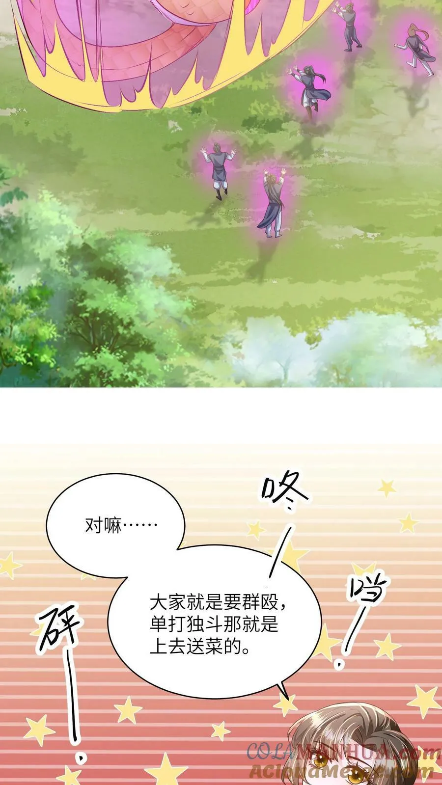 第49话 磕到了……个屁啊10