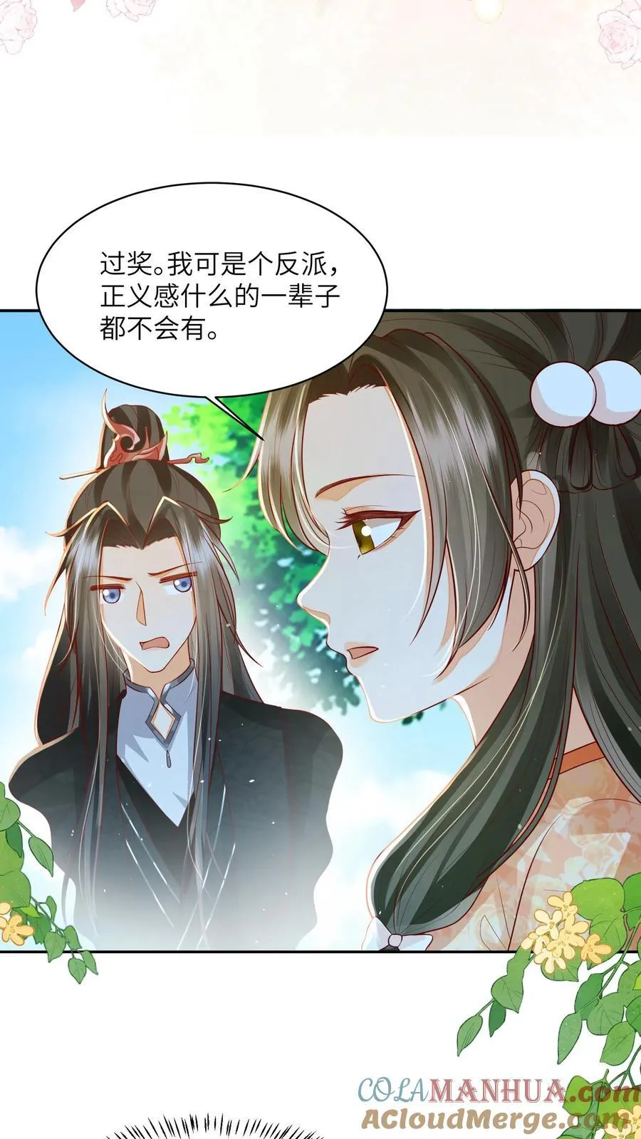 第114话 看美男被欺负，很爽！16