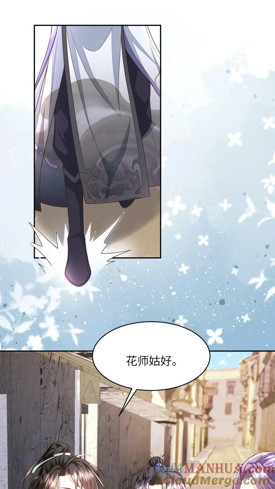 第63话 太清门人人都护犊子6