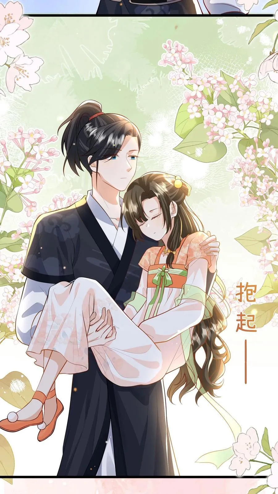 第112话 你倒是说句话啊！21