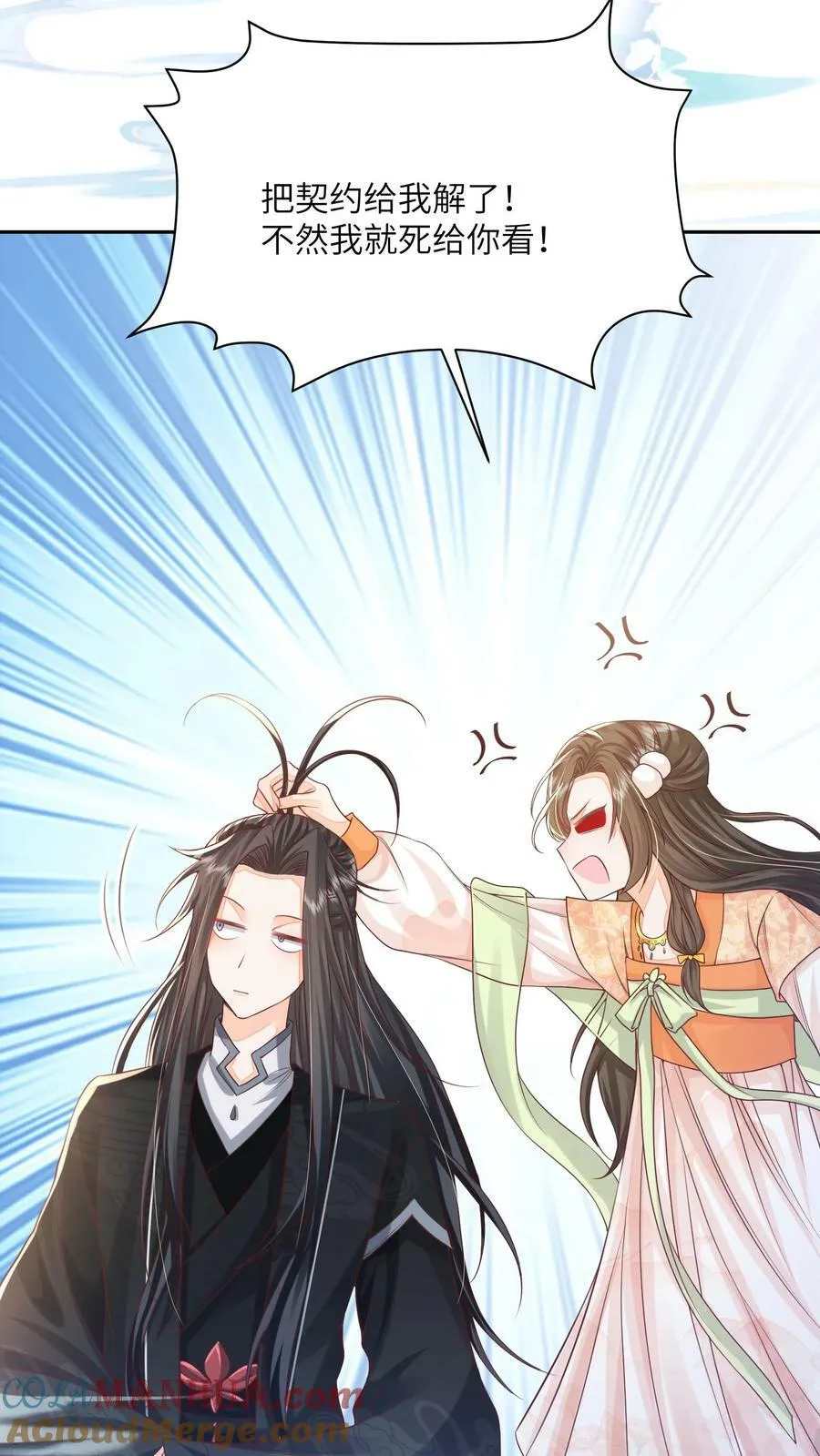第51话 我被标记了16