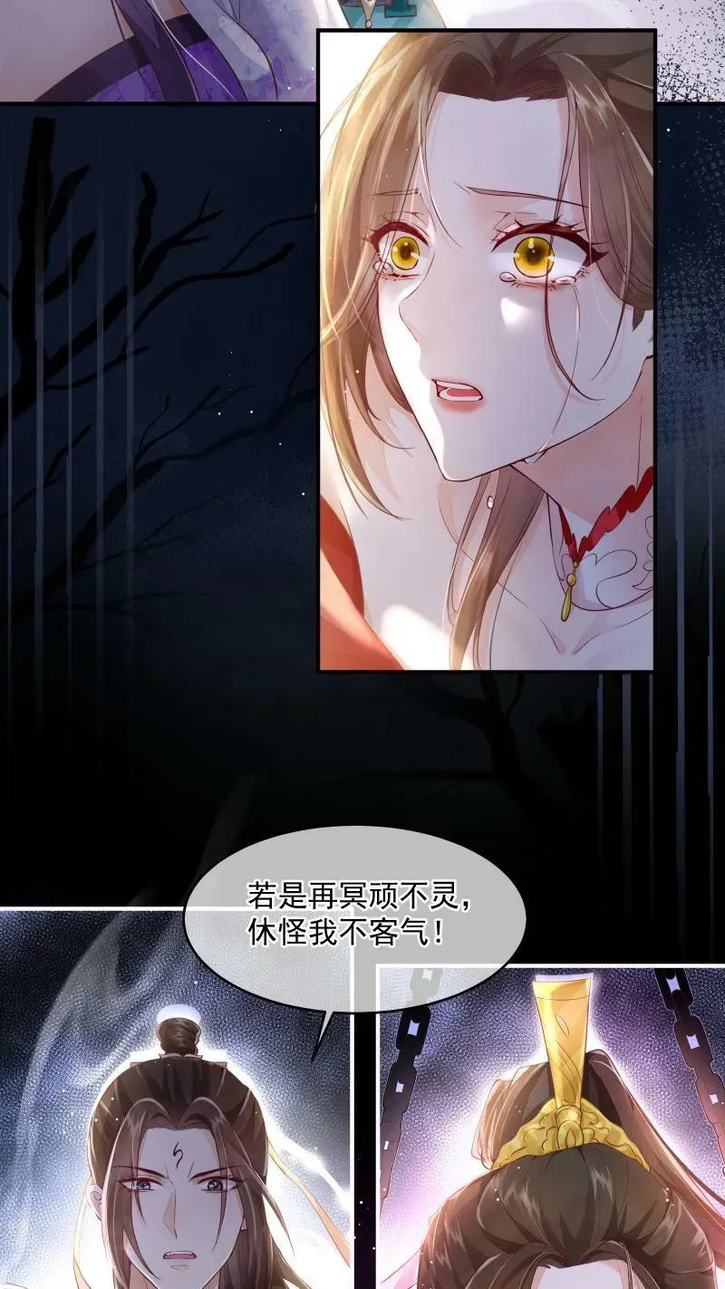 第1话 我可去你的吧！7