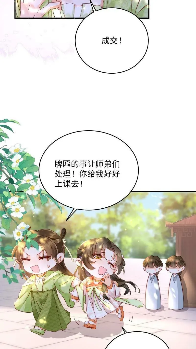 第4话 我要被活埋了？！5