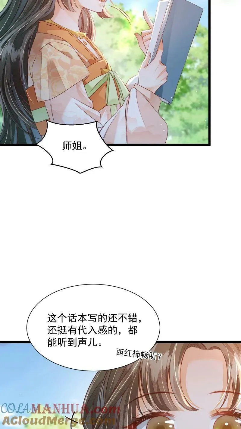 第13话 反派buff叠满22