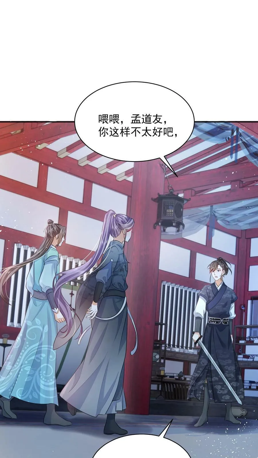 第31话 女主人设也崩了5