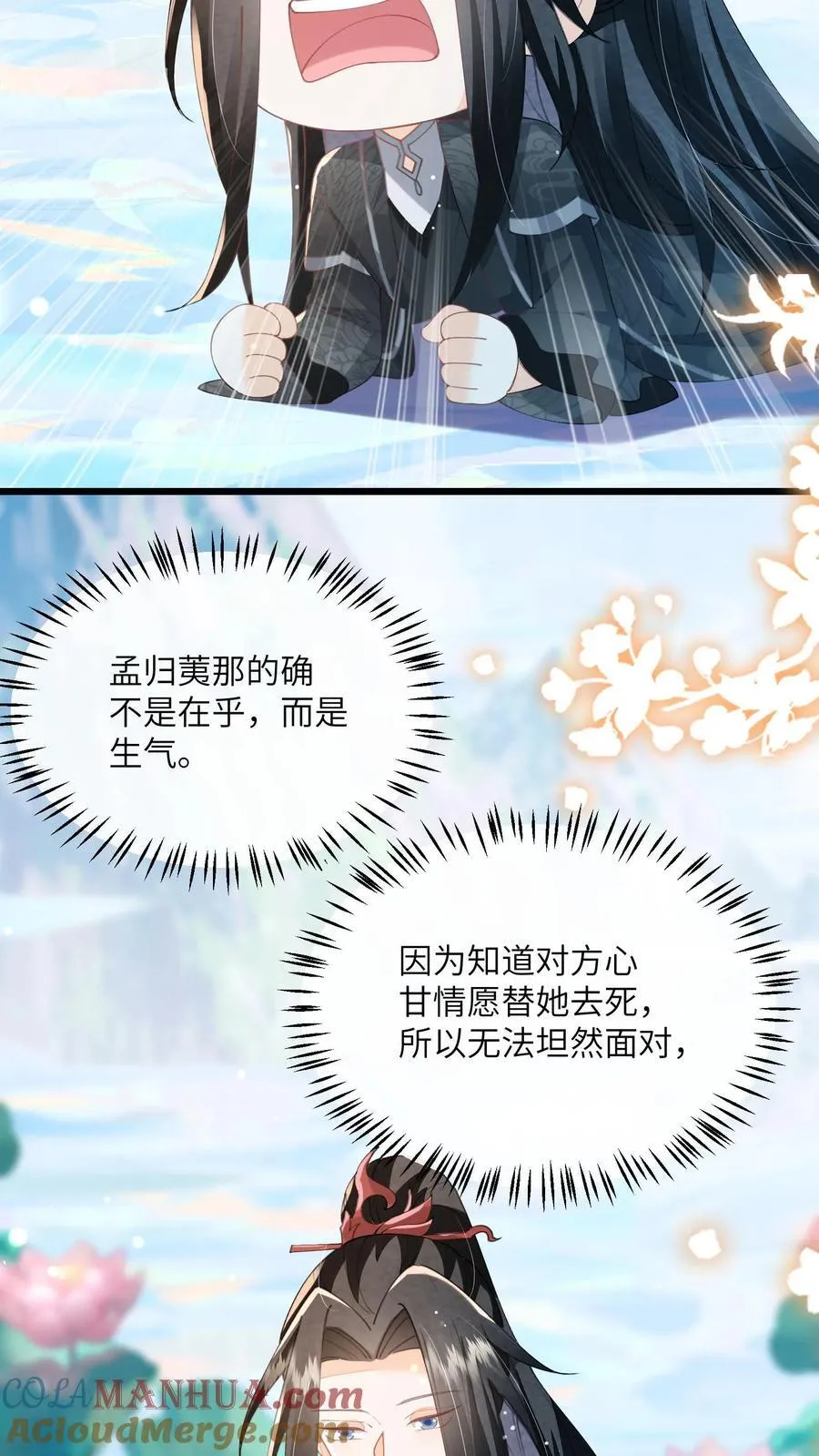 第133话 这跟我有什么关系？4