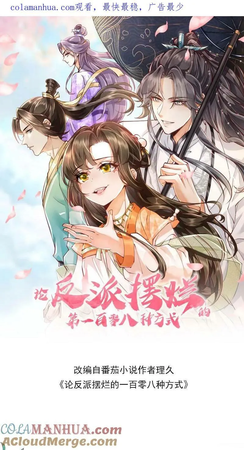 第10话 我以为，你会喜欢25
