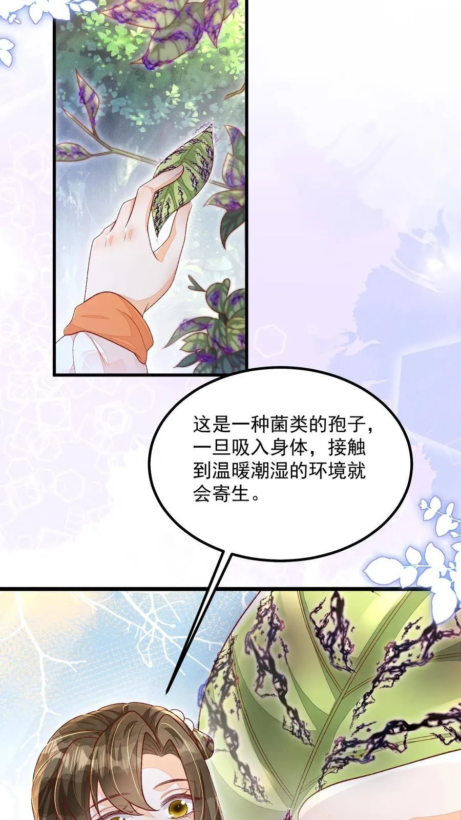 第118话 都听她的23