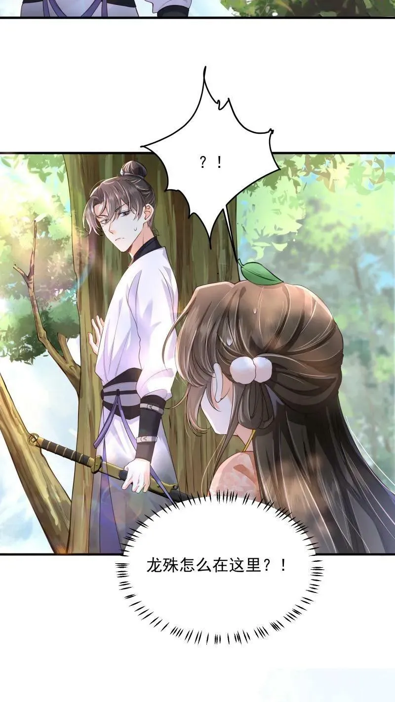 第12话 这杀手跟着我做甚？！11