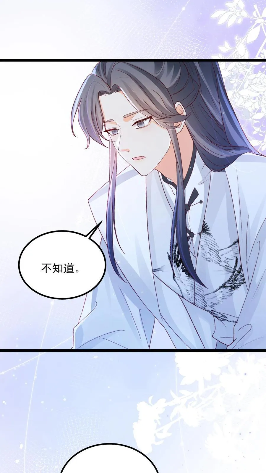 第142话 这就不喜欢御河了？23