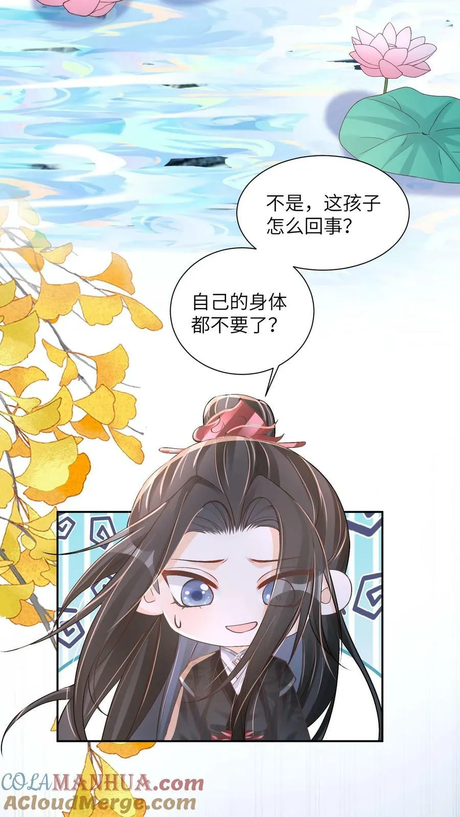 第56话 被大佬夺舍了8