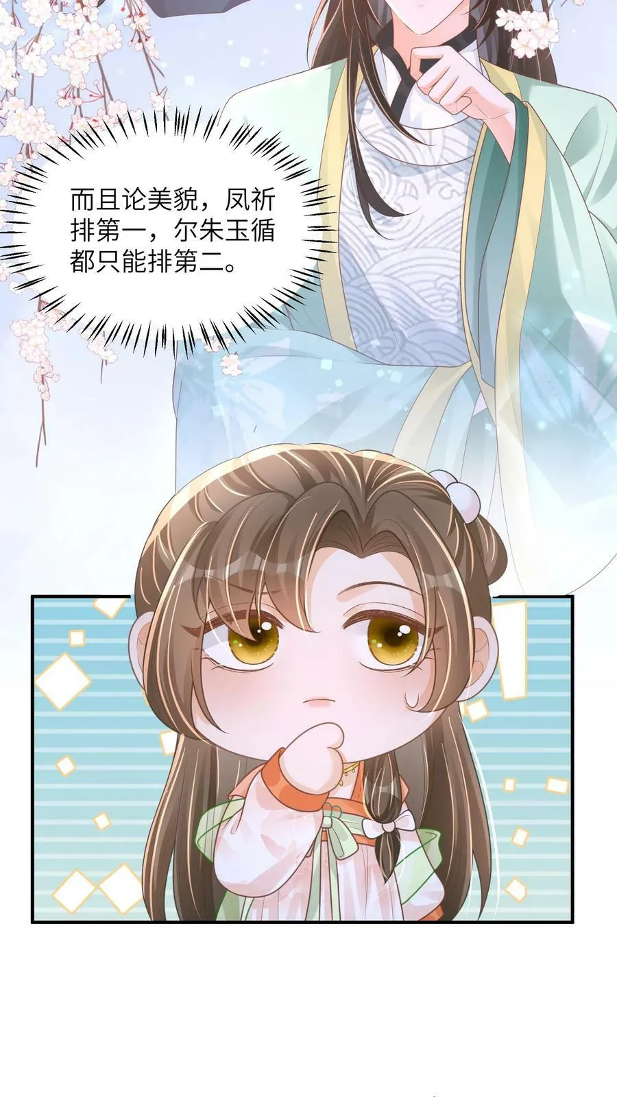 第61话 你就不怕杀错人5