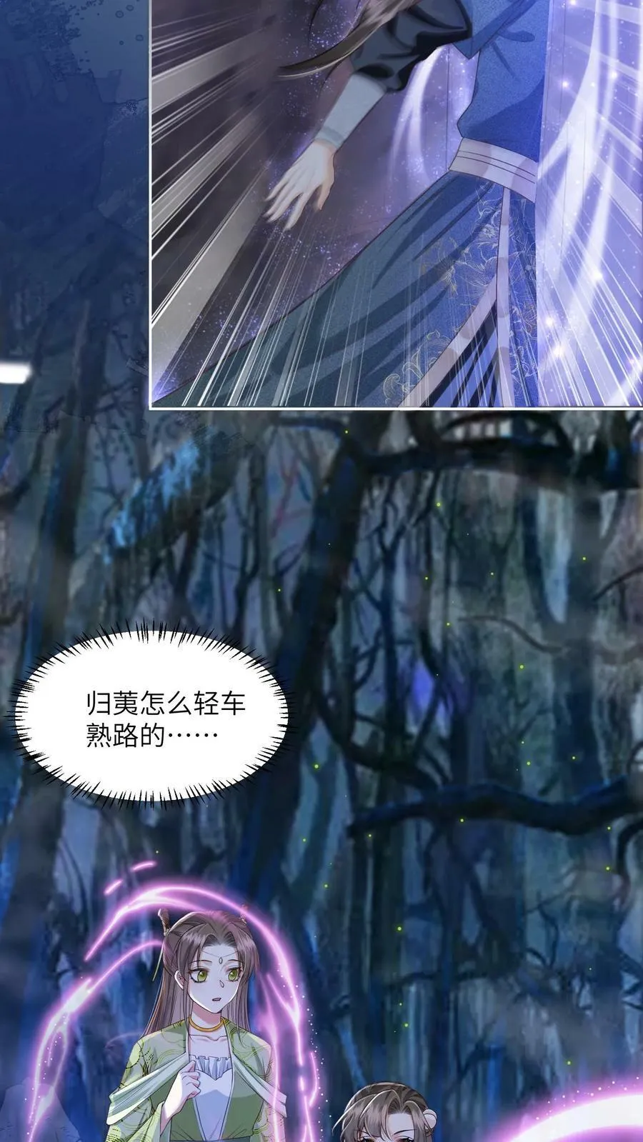第53话 真正的春山秘境7