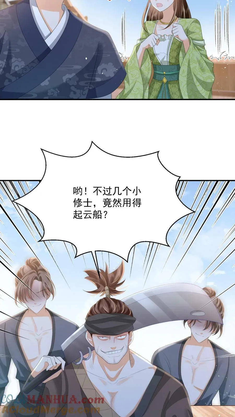 第35话 遭遇邪修22