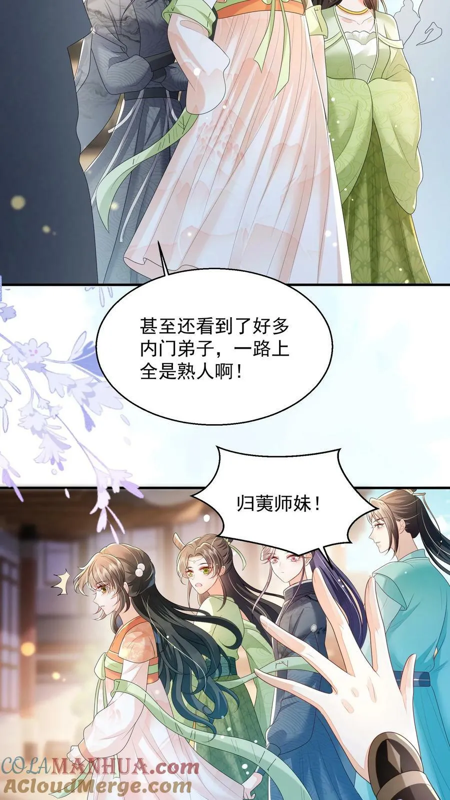 第38话 你害怕吗22