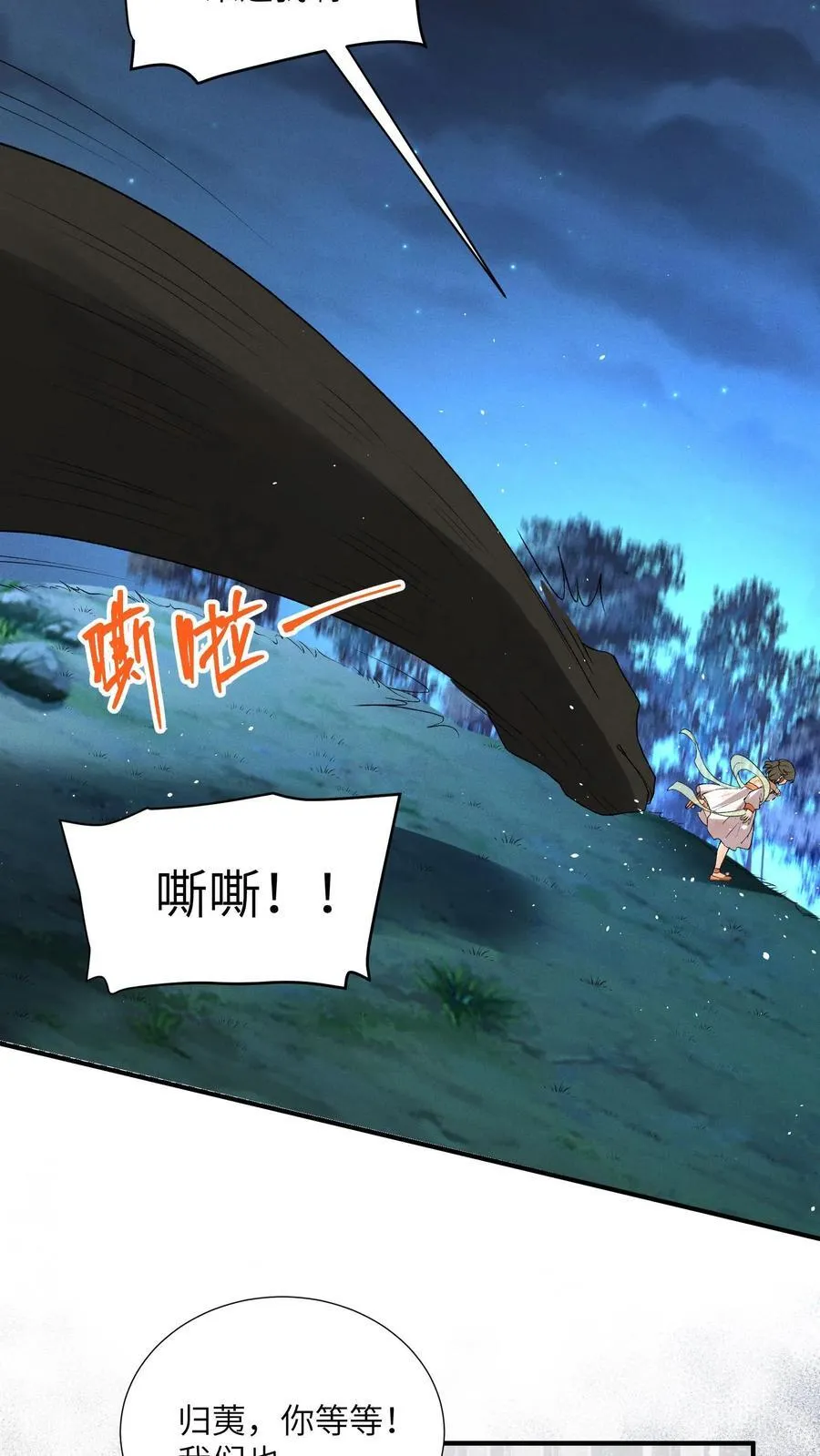 第161话 止语21