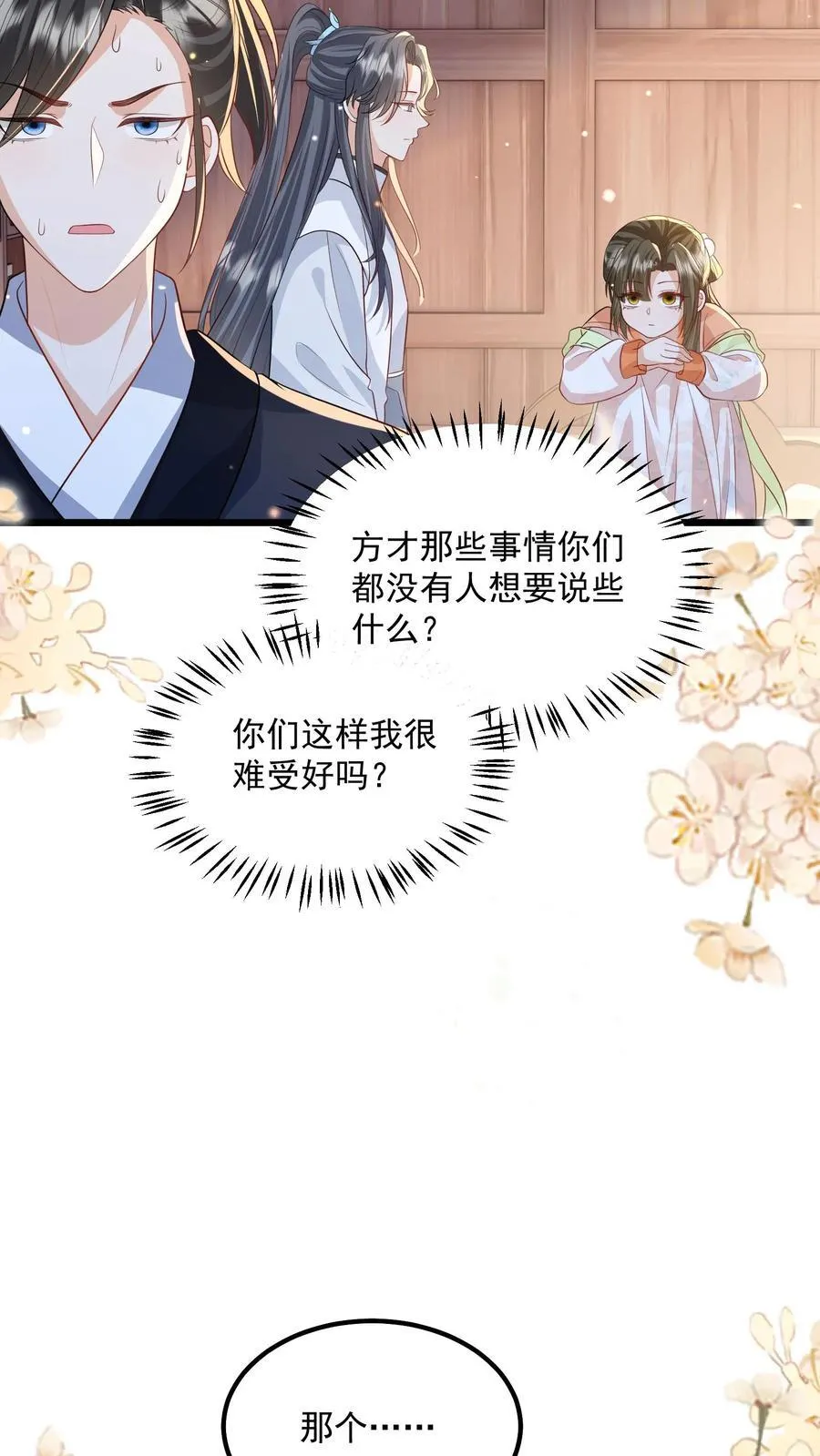 第118话 都听她的15