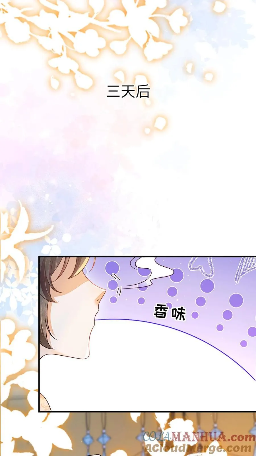 第141话 是我不好欺负了吗2