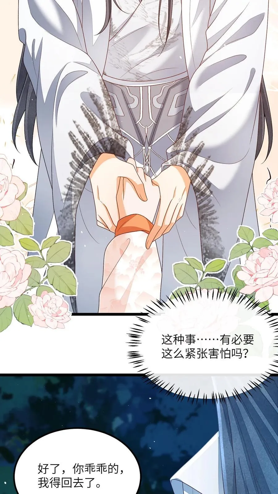 第157话 天生的恶魔5