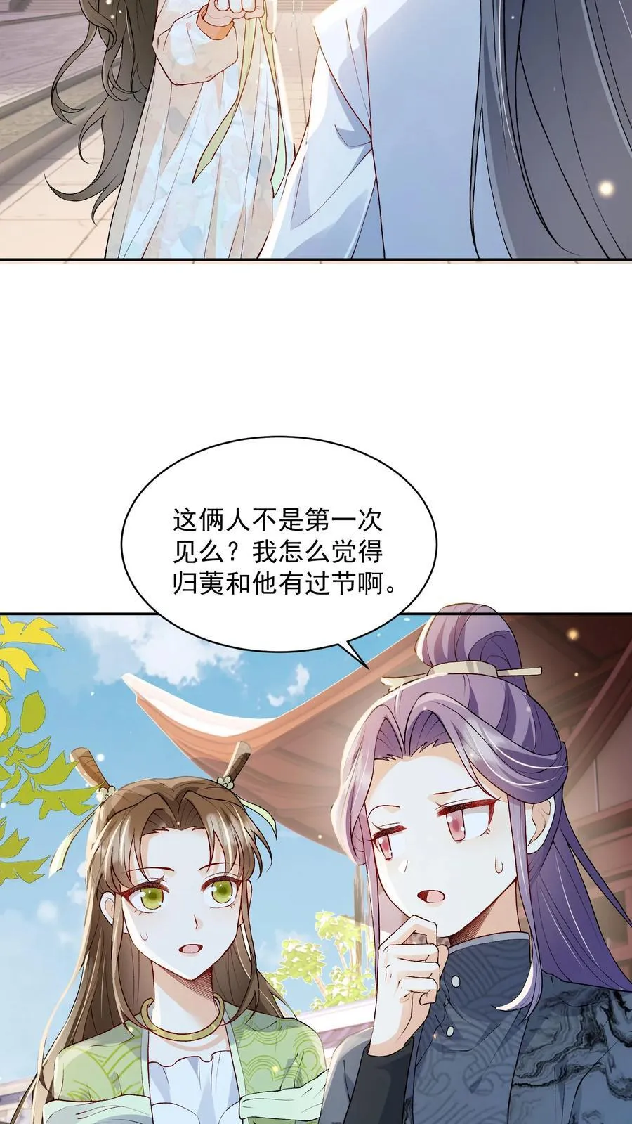 第101话 鸭子，很吵9