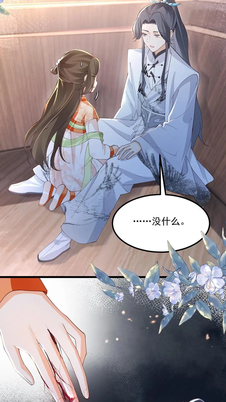 第118话 都听她的7