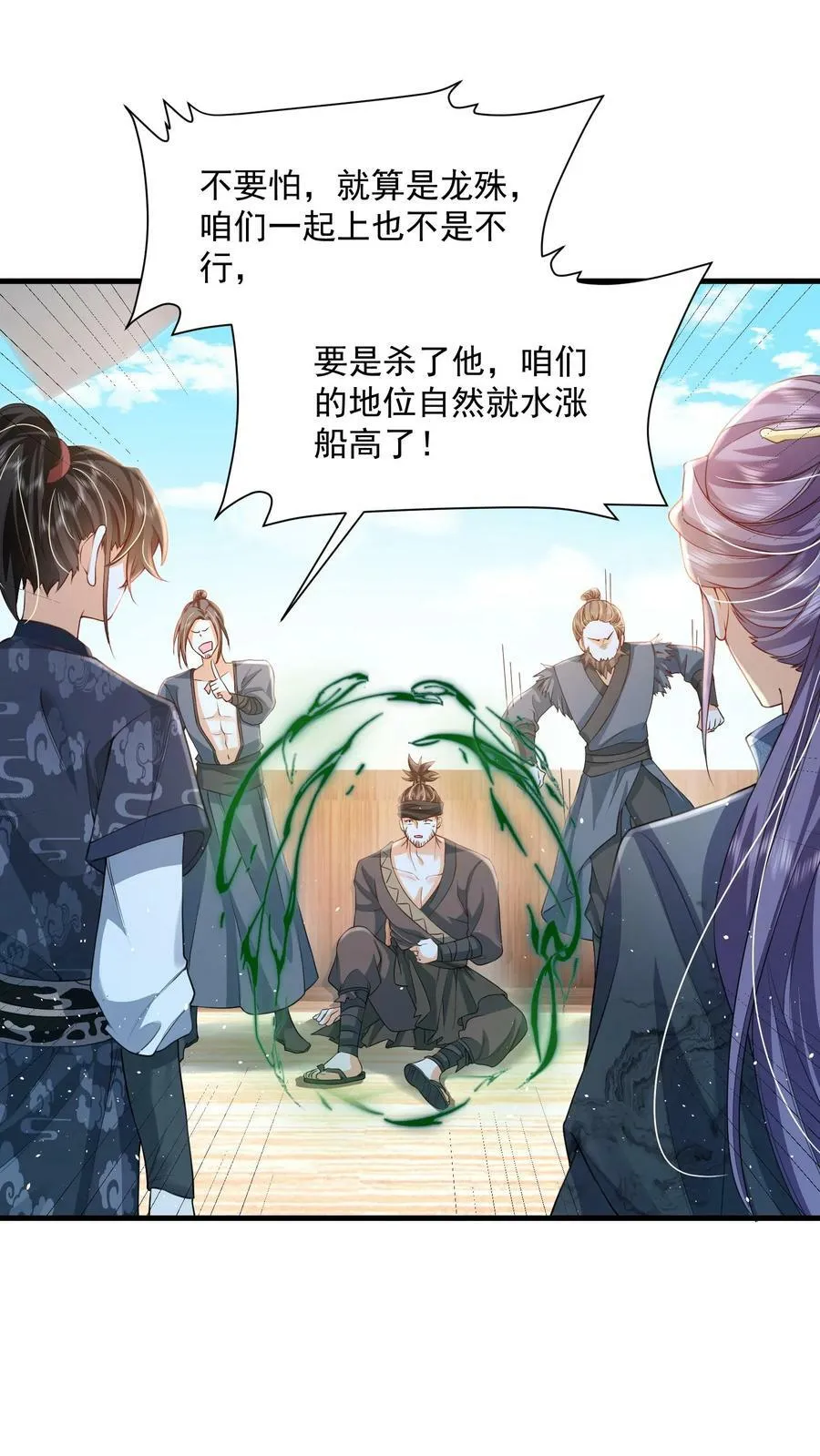 第36话 我只是不想你死5