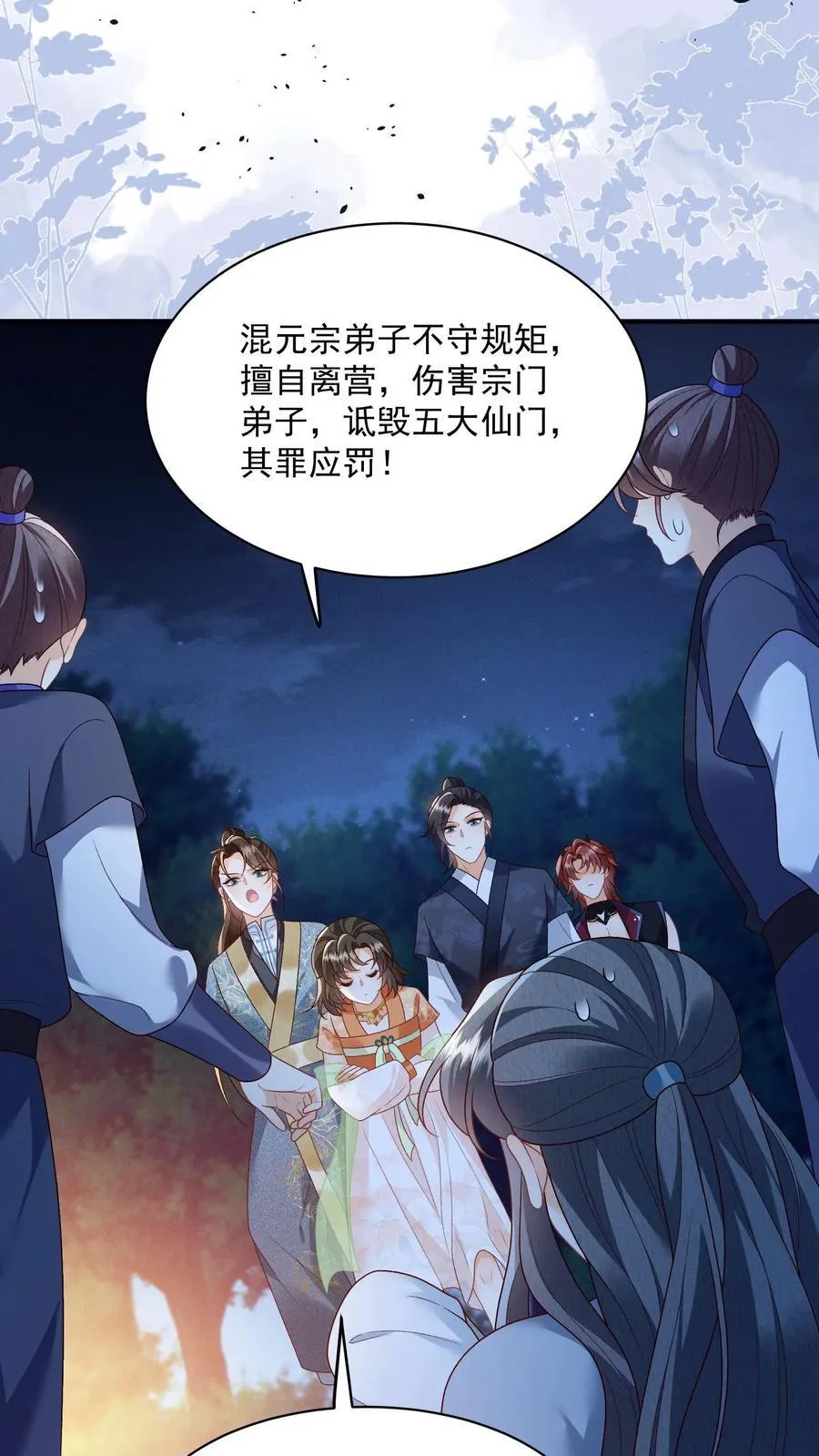 第158话 好心喂了狗7