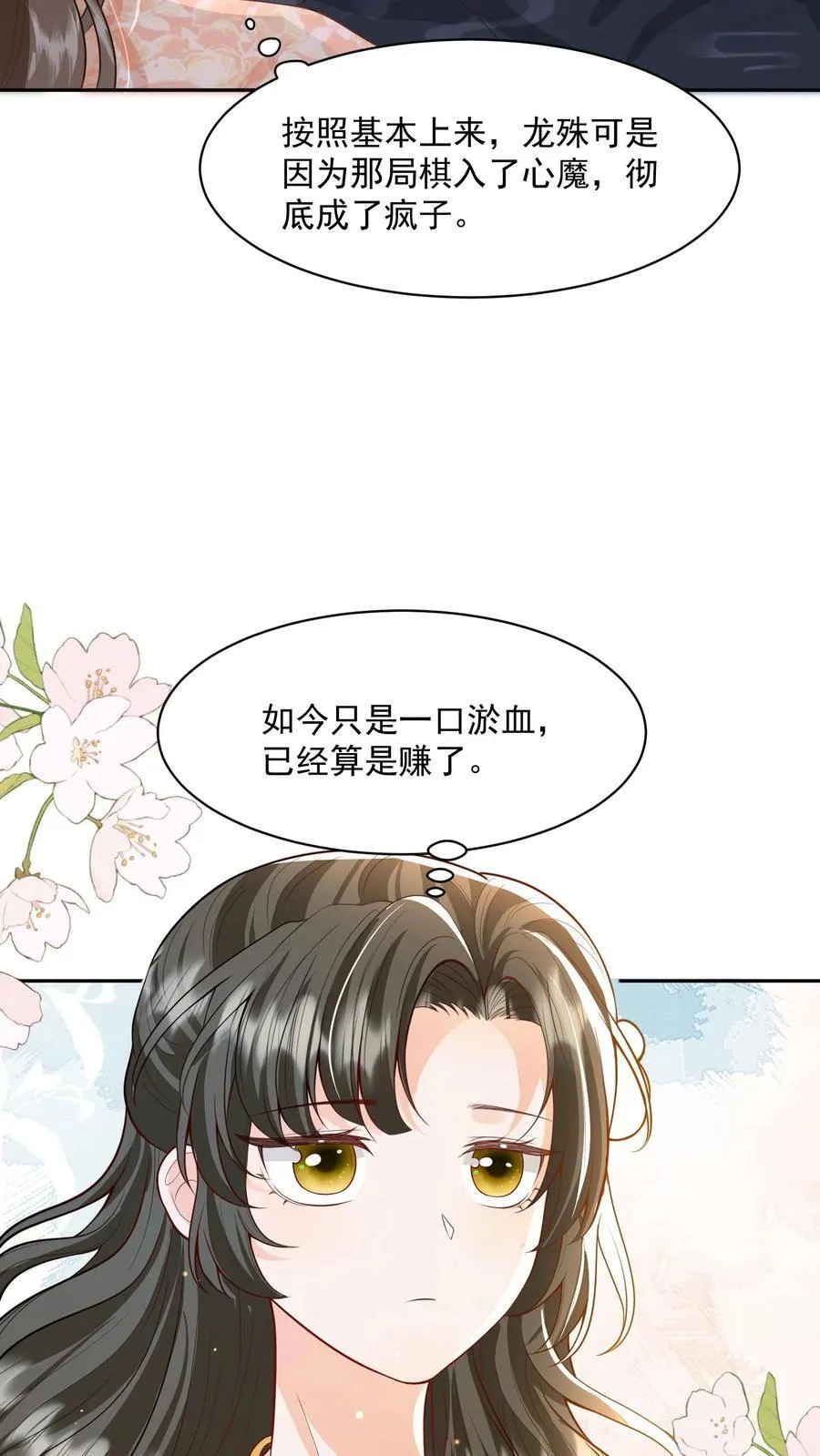 第111话 速来！危急！19