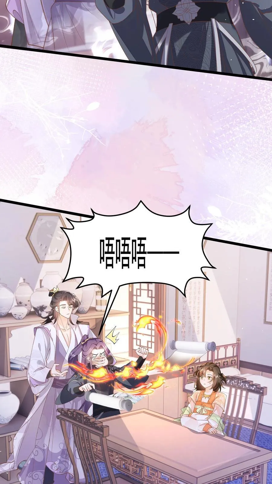 第143话 老祖宗玩的花13
