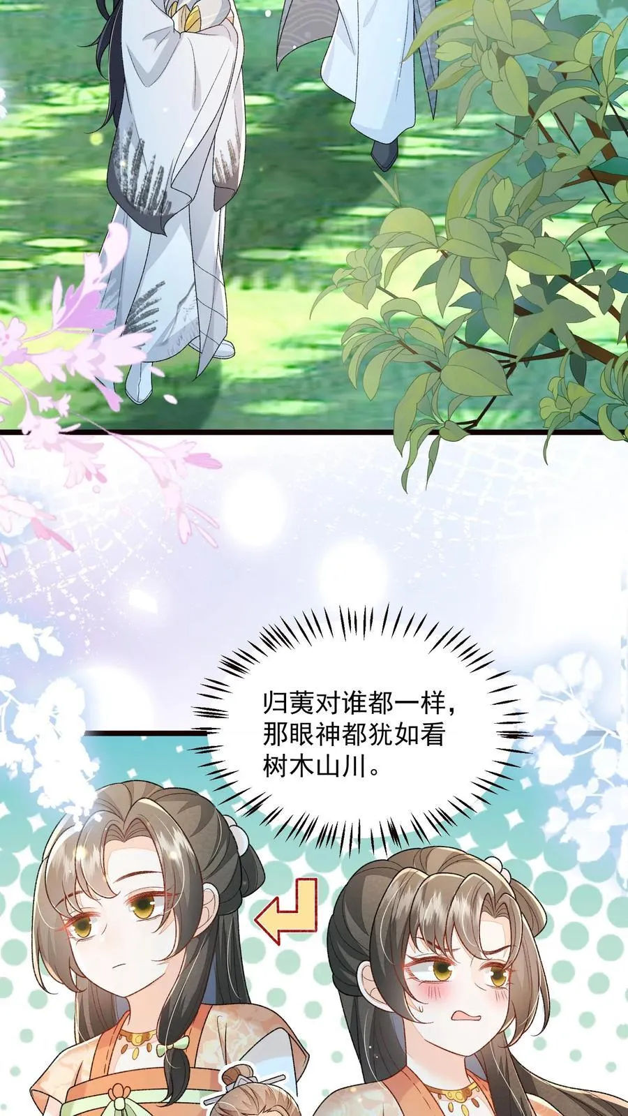 第108话 御河，我需要你15