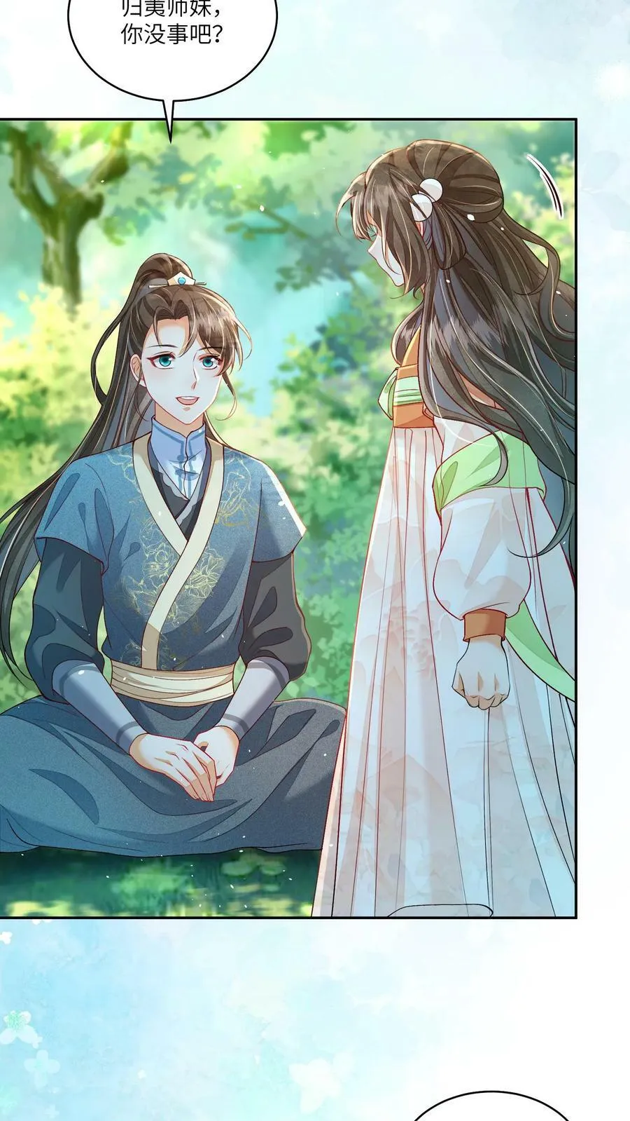 第58话 以后师妹就靠你了7