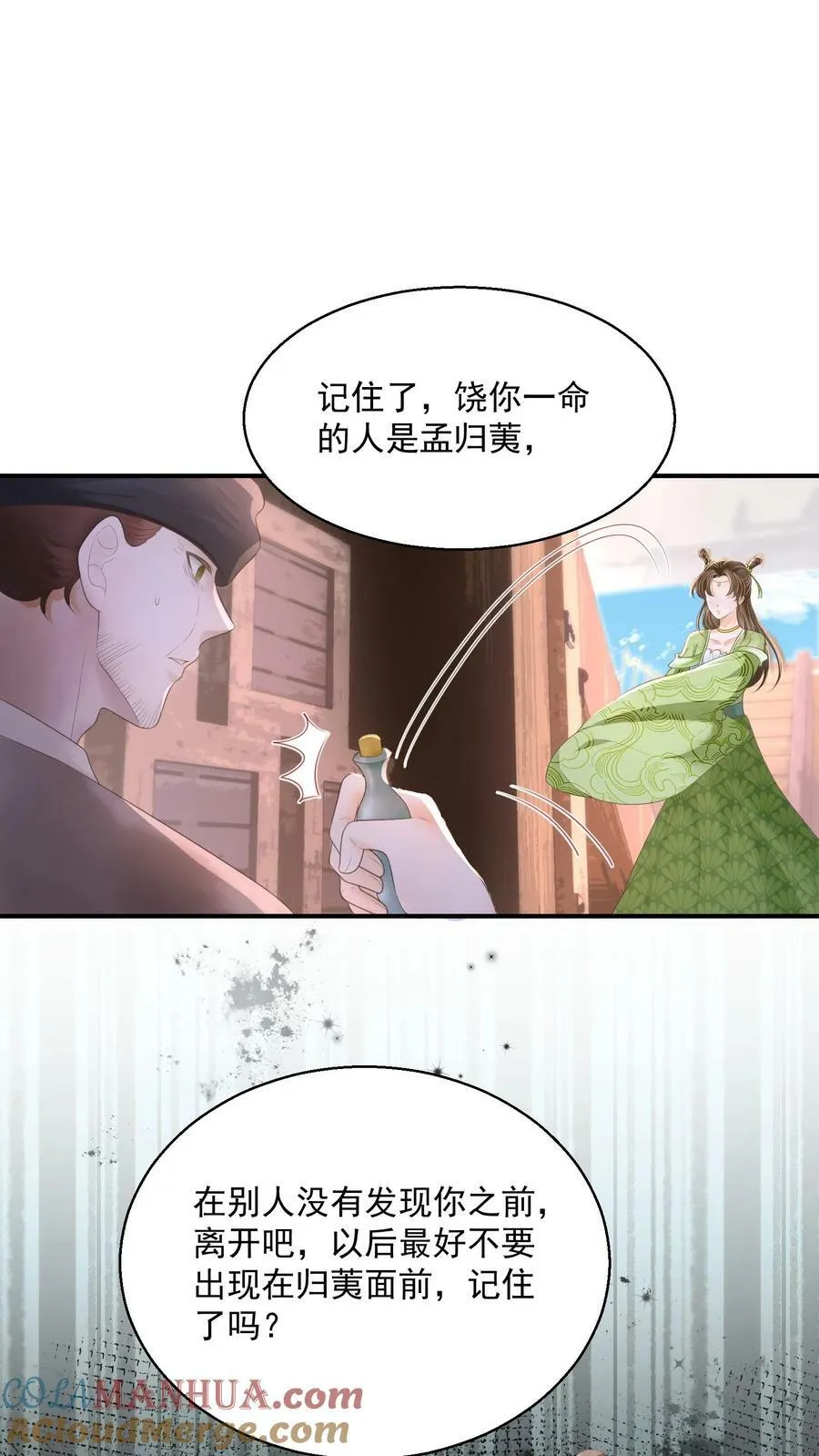 第38话 你害怕吗16