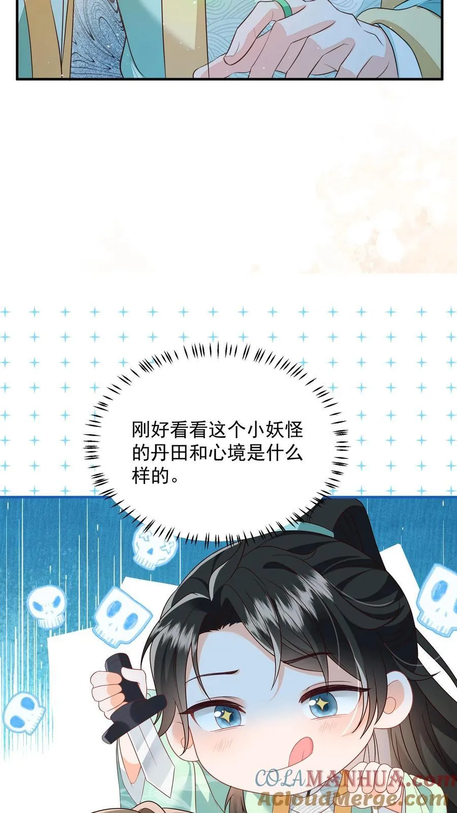第94话 被排斥的灵魂8