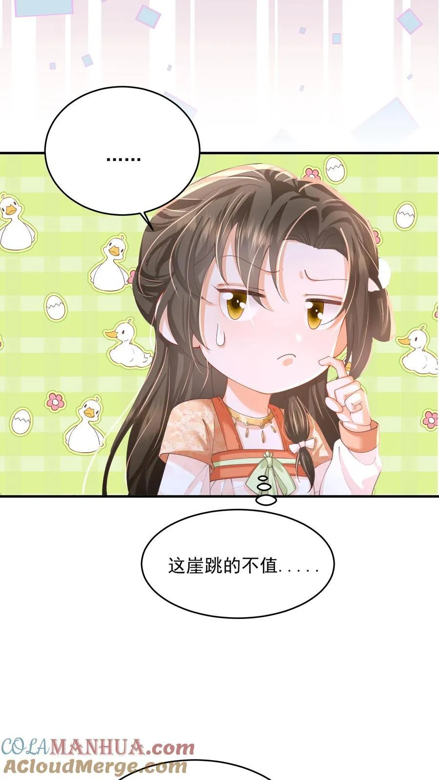 第109话 这崖跳的不值14