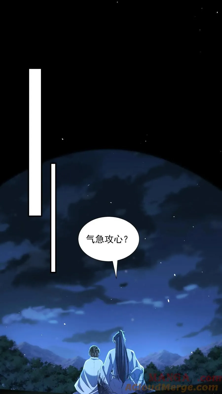 第165话 归荑，你像个人了14