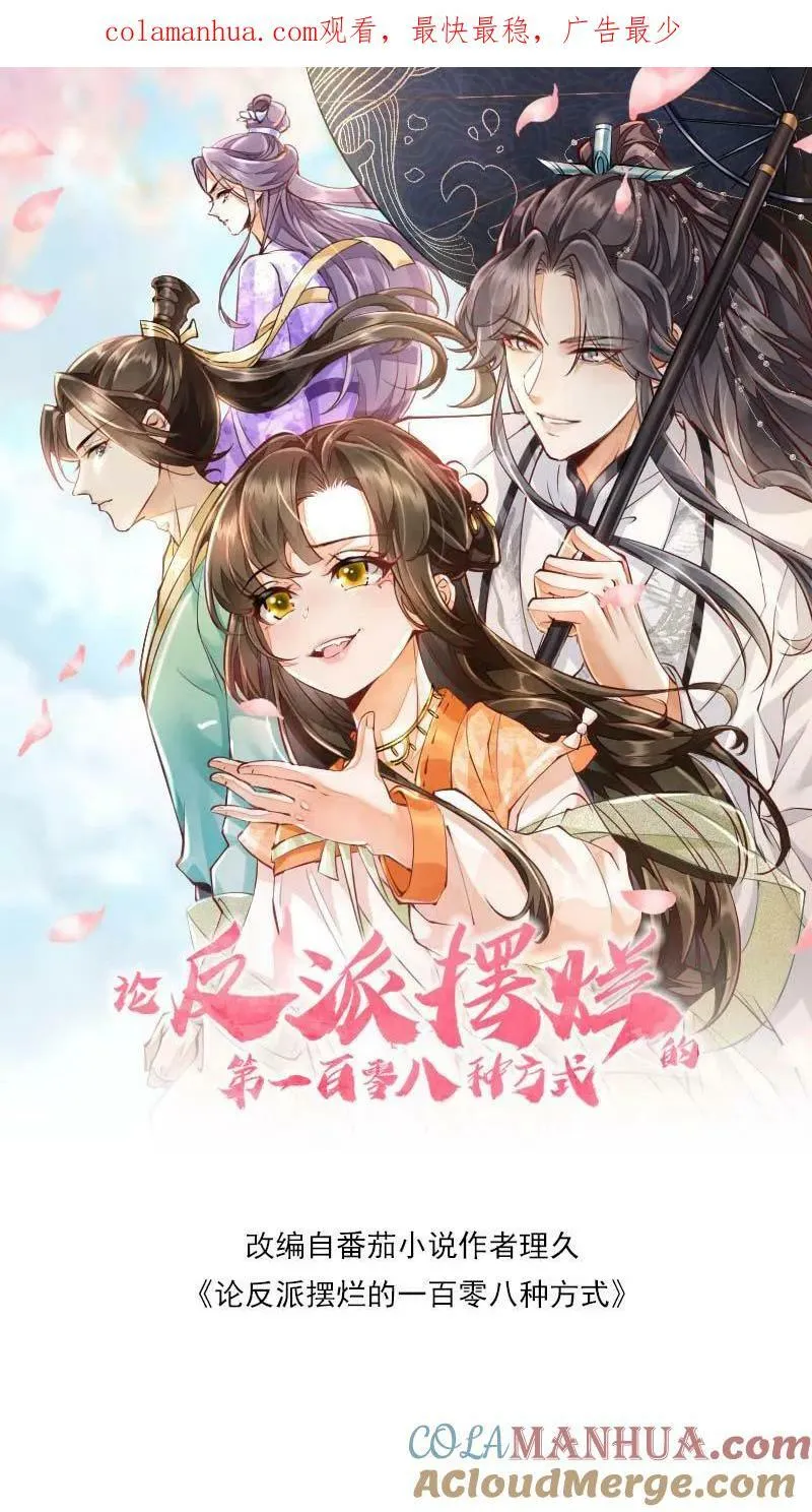 第15话 竟然以大反派为目标22