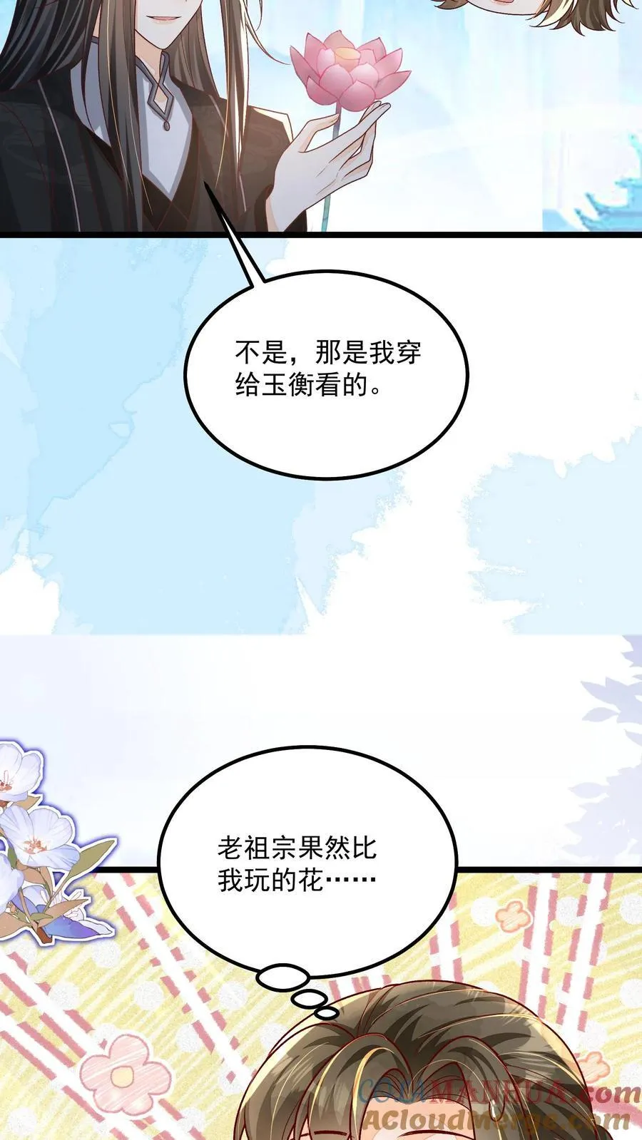 第143话 老祖宗玩的花8