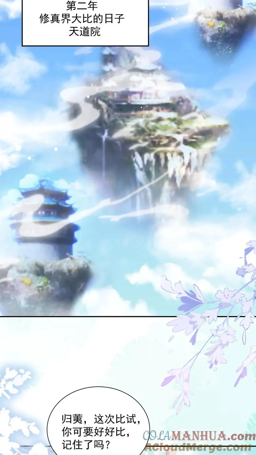 第71话 花花公子尔朱玉循20